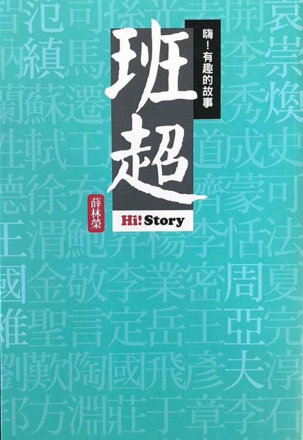 Books 中文書 > Humanities 人文史地