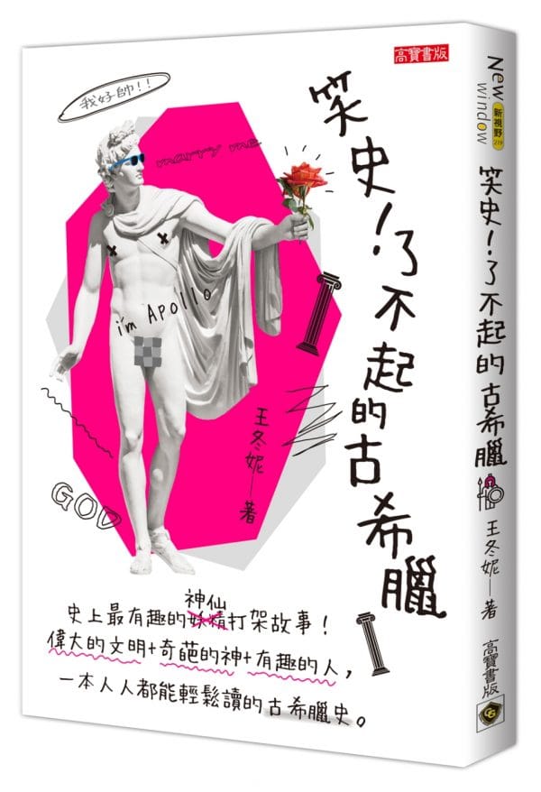Books 中文書 > Humanities 人文史地