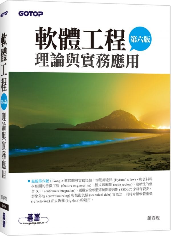 Books 中文書 > Computer Science 電腦資訊