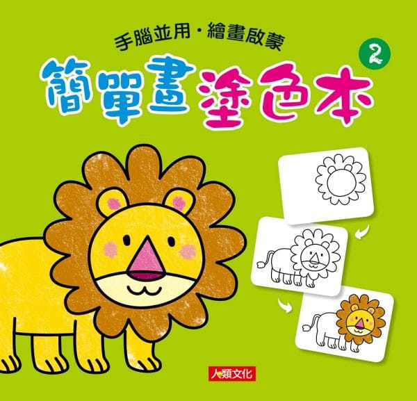 Books 中文書 > Kids Books 青少童書