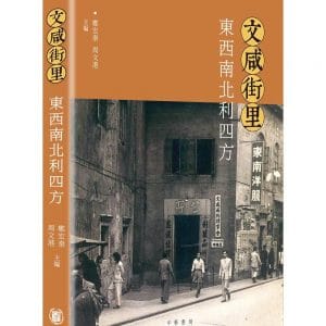 Books 中文書 > Humanities 人文史地