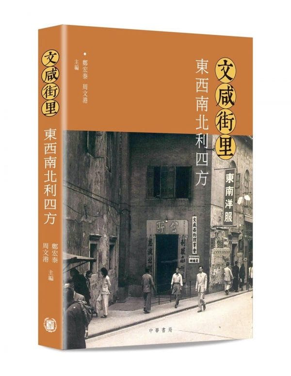 Books 中文書 > Humanities 人文史地