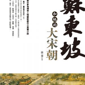 Books 中文書 > Humanities 人文史地