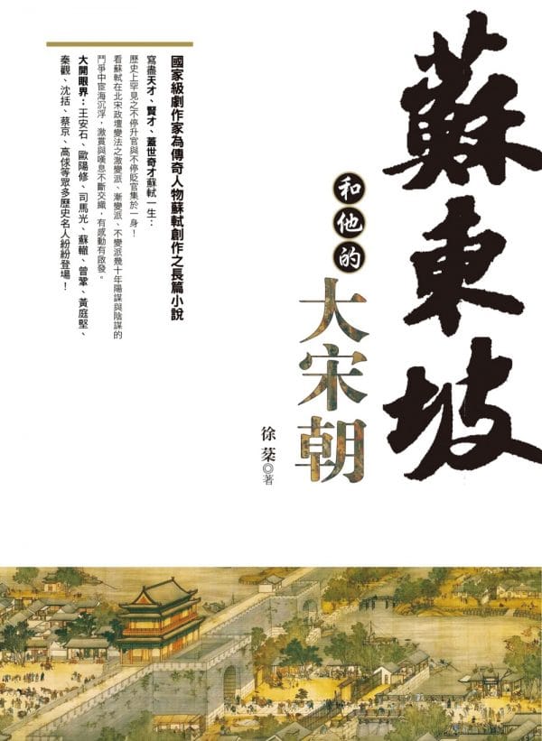 Books 中文書 > Humanities 人文史地