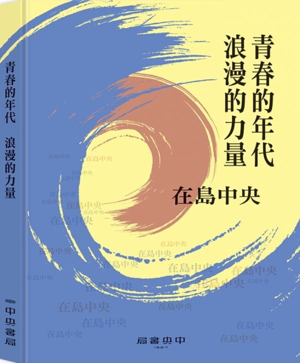 Books 中文書 > Humanities 人文史地