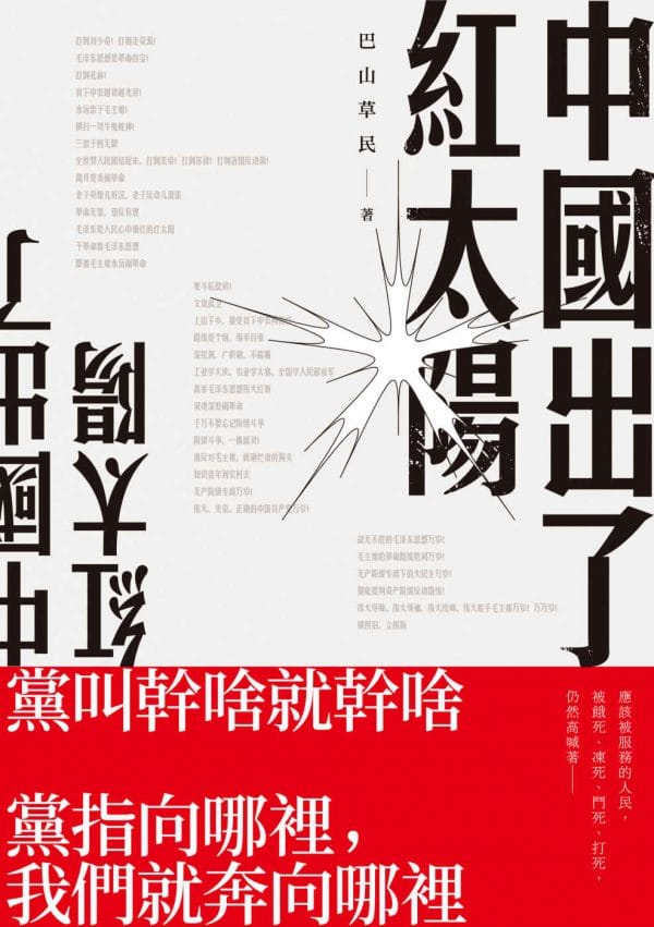 Books 中文書 > Humanities 人文史地