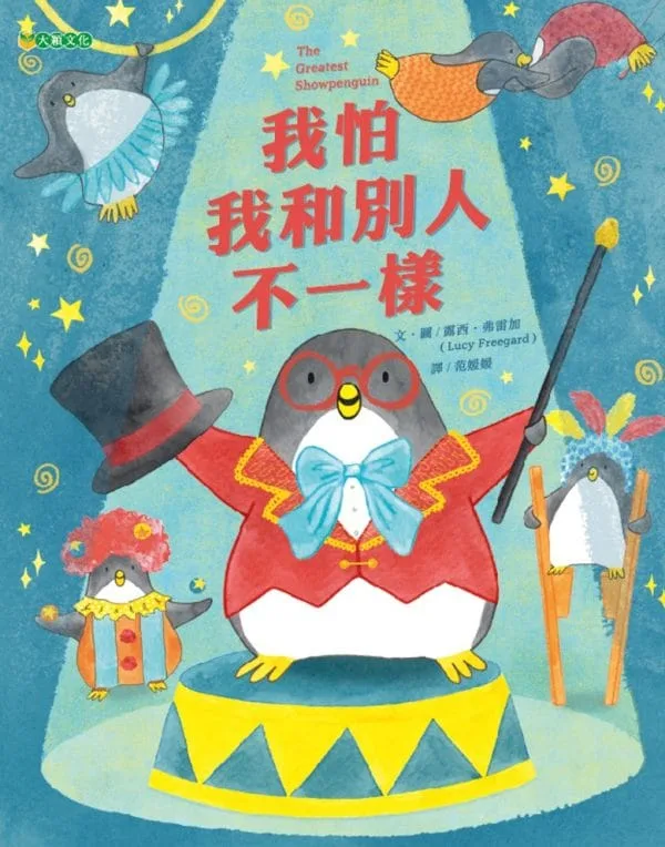 我怕我和別人不一樣