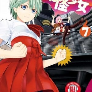 妖怪少女MONSTER GIRL 7