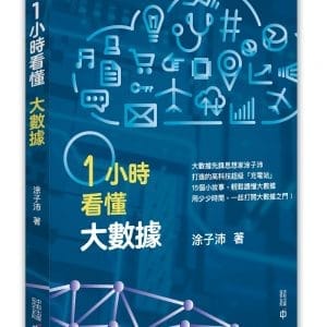 Books 中文書 > Humanities 人文史地