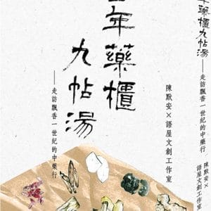 Books 中文書 > Humanities 人文史地