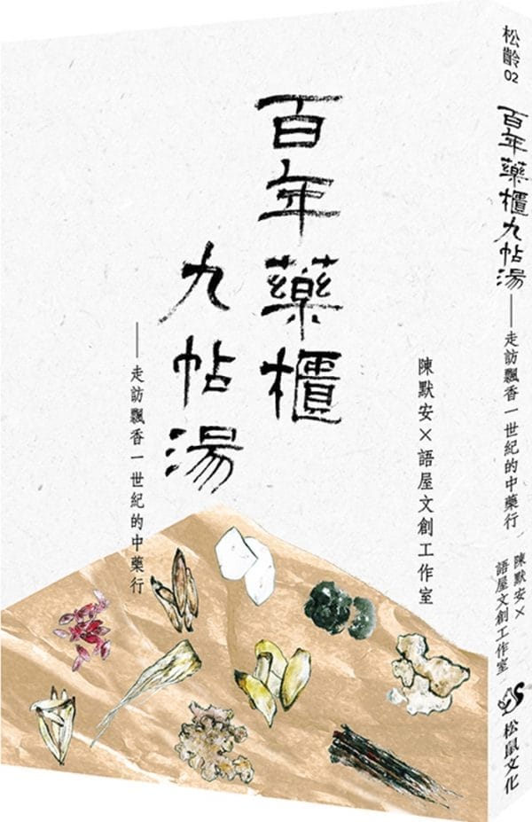 Books 中文書 > Humanities 人文史地