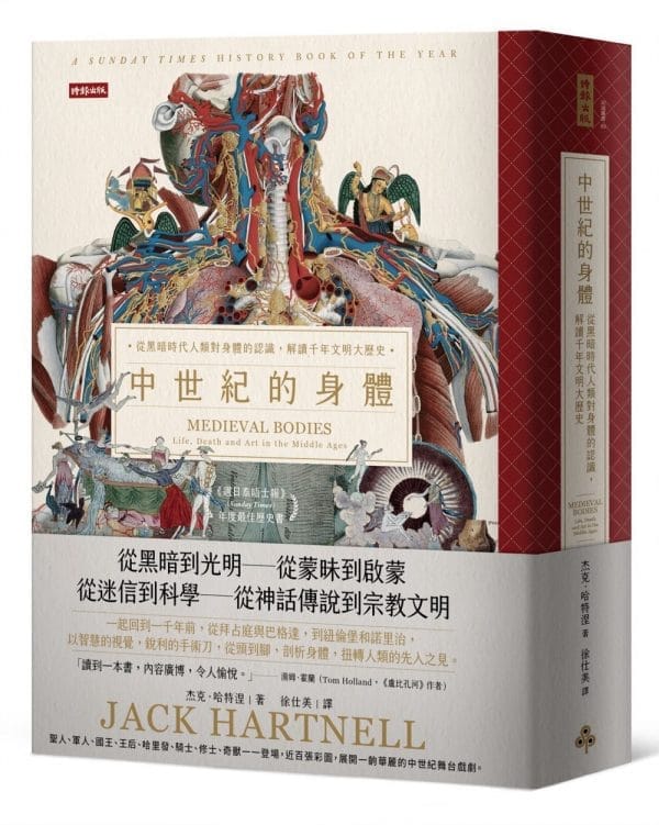 Books 中文書 > Humanities 人文史地