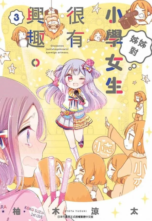 Books 中文書 > Manga 漫畫