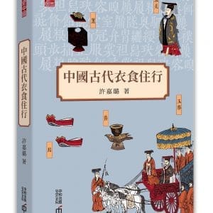 Books 中文書 > Humanities 人文史地
