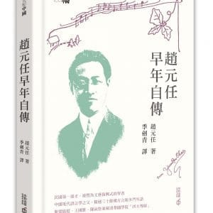 Books 中文書 > Humanities 人文史地