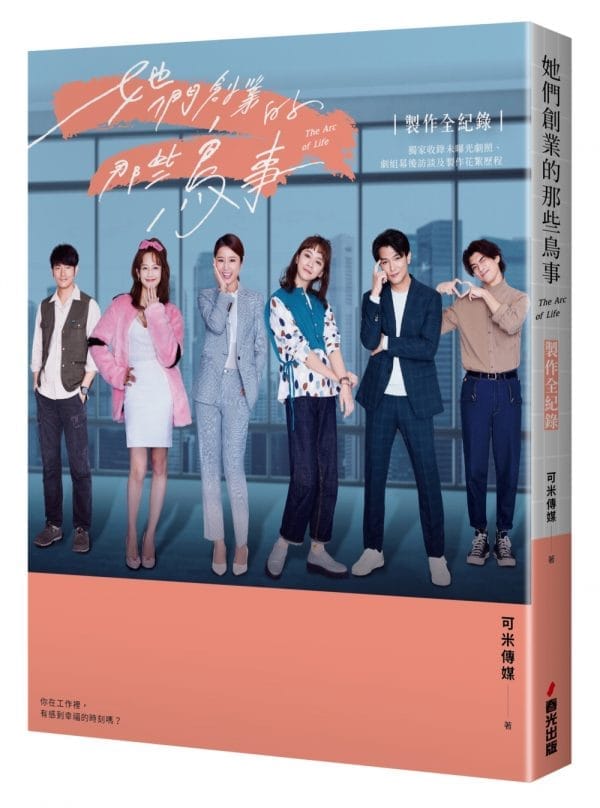 Books 中文書 > Life Style 生活風格