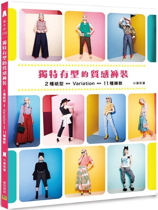 Books 中文書 > Life Style 生活風格