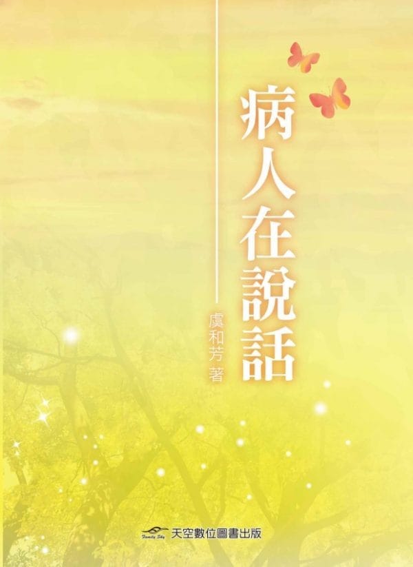 Books 中文書 > Fiction 文學小説
