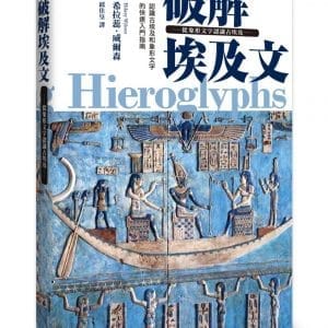 Books 中文書 > Humanities 人文史地