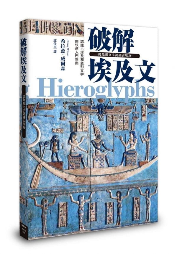 Books 中文書 > Humanities 人文史地