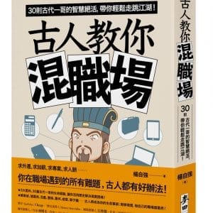 Books 中文書 > Humanities 人文史地
