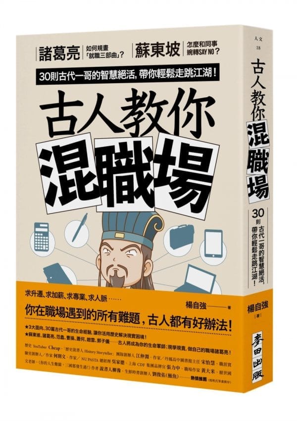 Books 中文書 > Humanities 人文史地
