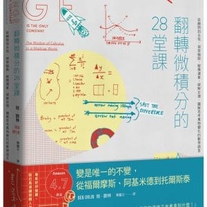 Books 中文書 > Science 自然科普