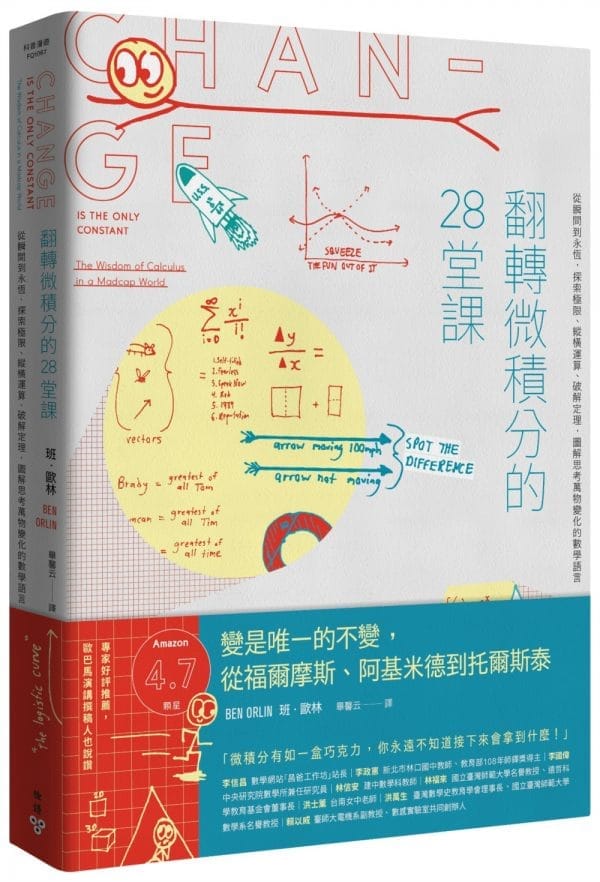 Books 中文書 > Science 自然科普