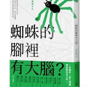 Books 中文書 > Science 自然科普