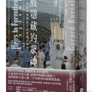 Books 中文書 > Humanities 人文史地
