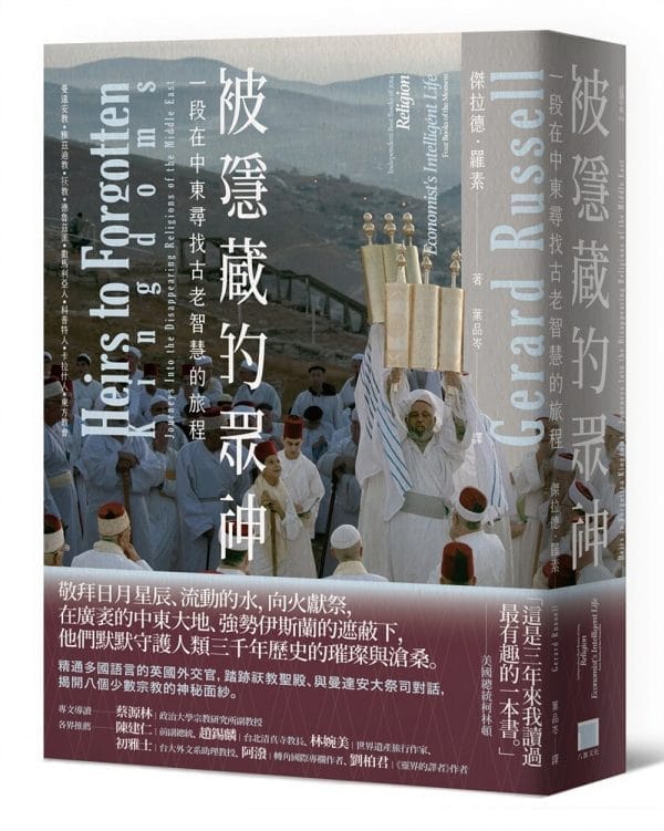 Books 中文書 > Humanities 人文史地