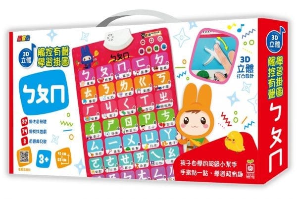 忍者兔3D立體觸控有聲學習掛圖：ㄅㄆㄇ