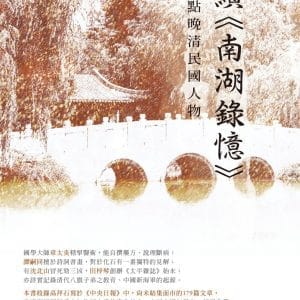 Books 中文書 > Humanities 人文史地