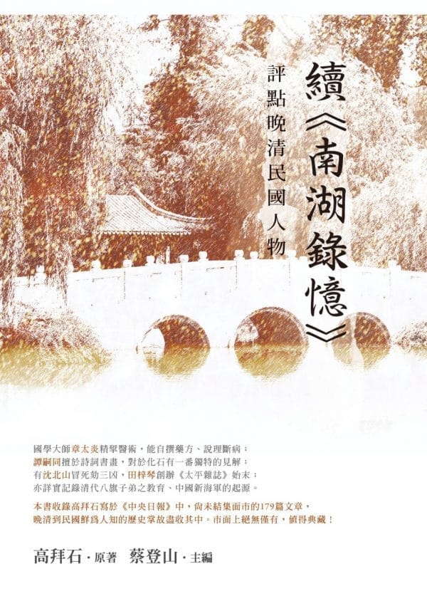 Books 中文書 > Humanities 人文史地