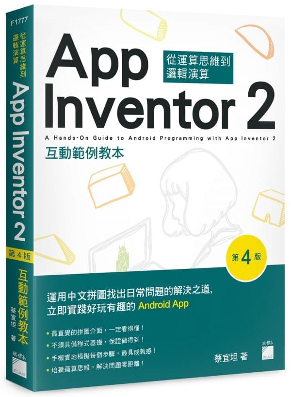 Books 中文書 > Computer Science 電腦資訊