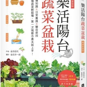 Books 中文書 > Life Style 生活風格