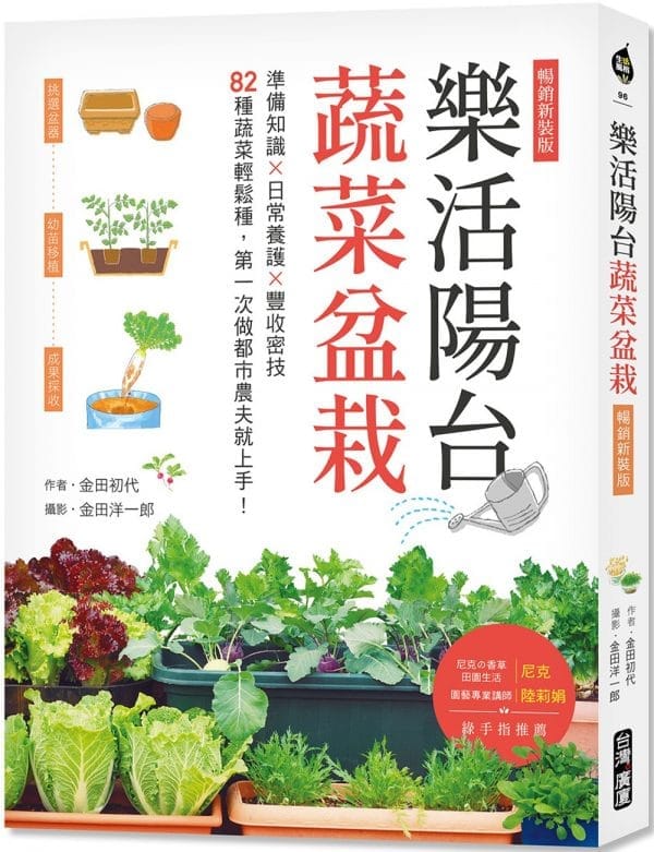 Books 中文書 > Life Style 生活風格