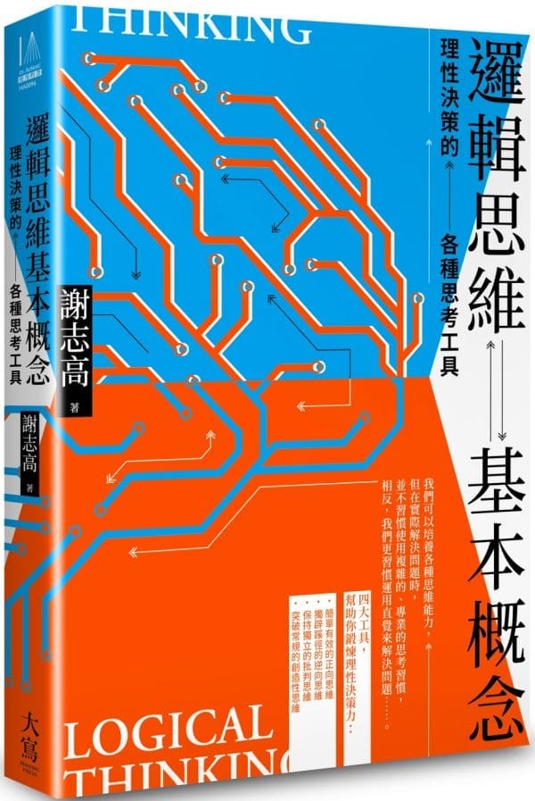 Books 中文書 > Business 商業理財