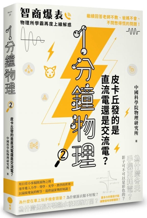 Books 中文書 > Science 自然科普
