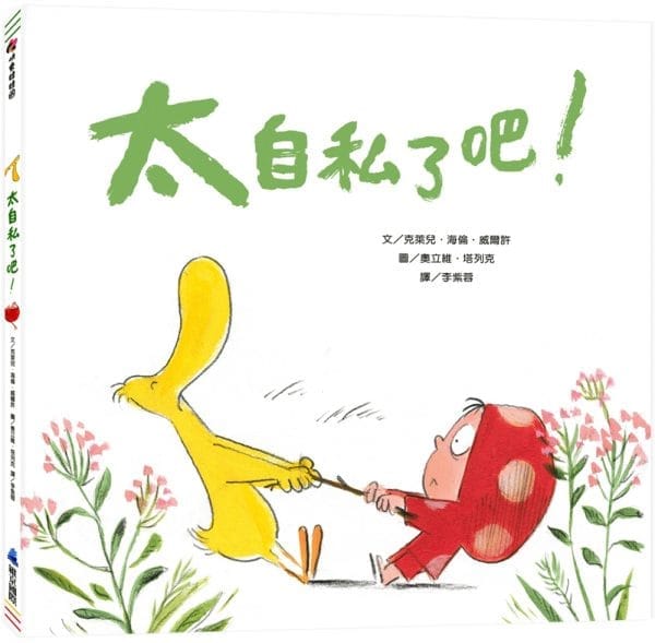 Books 中文書 > Kids Books 青少童書