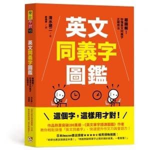 Books 中文書 > Language 語言學習
