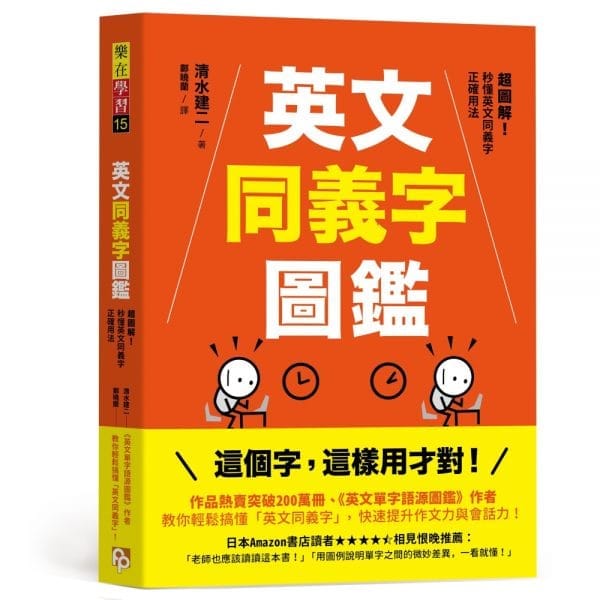 Books 中文書 > Language 語言學習