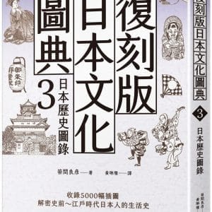 Books 中文書 > Humanities 人文史地