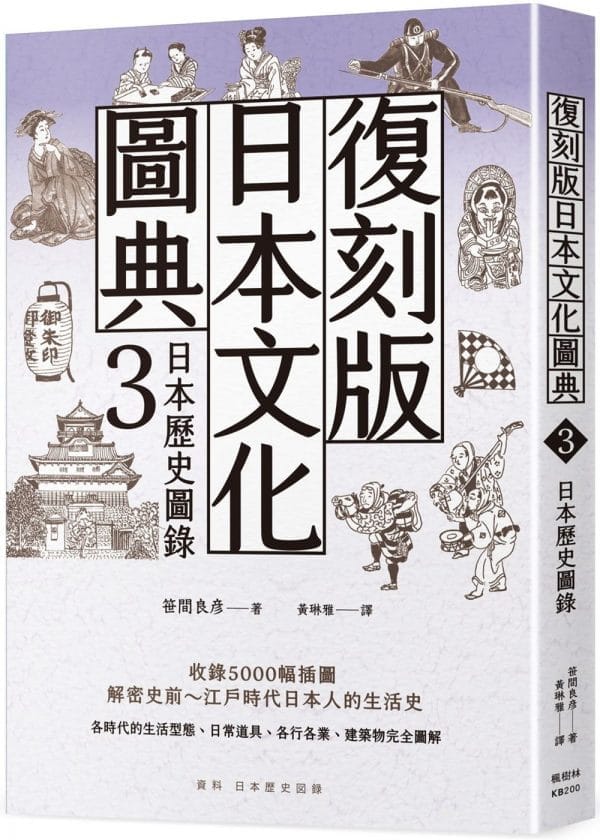 Books 中文書 > Humanities 人文史地