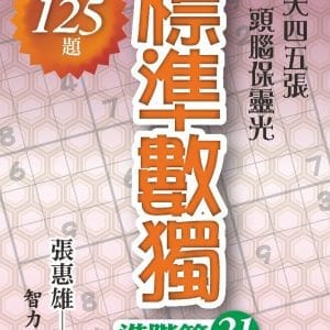 Books 中文書 > Life Style 生活風格