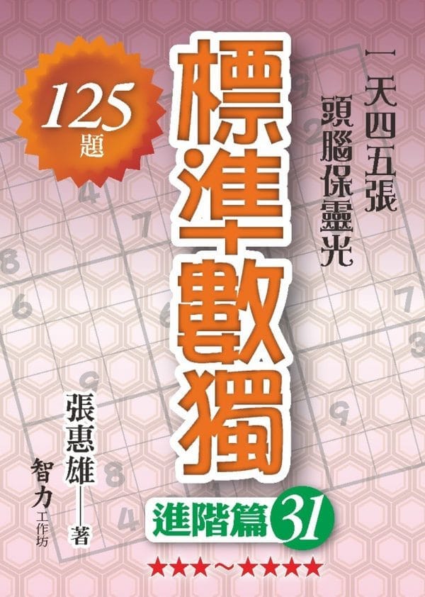 Books 中文書 > Life Style 生活風格
