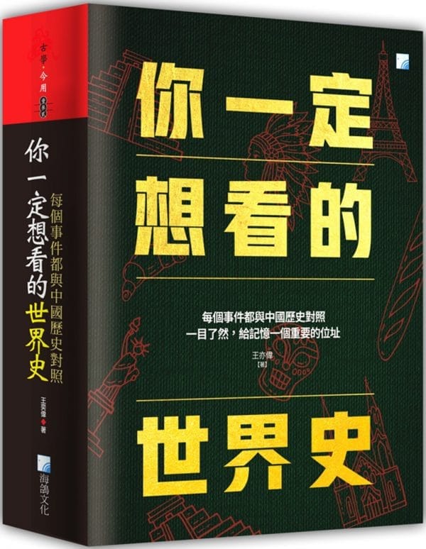 Books 中文書 > Humanities 人文史地