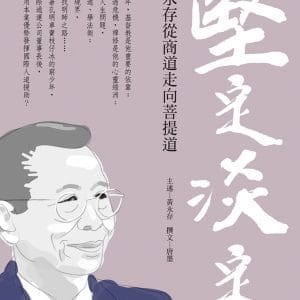Books 中文書 > Humanities 人文史地