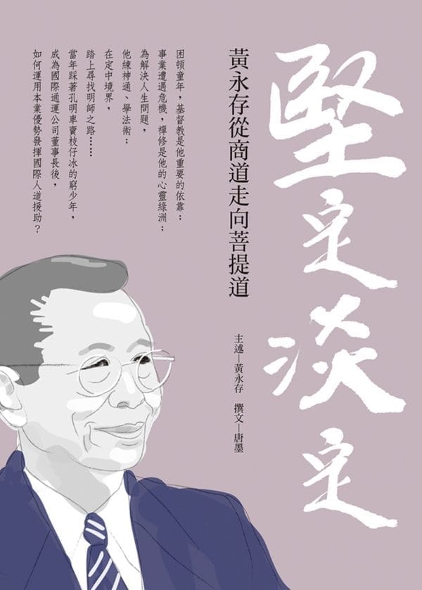 Books 中文書 > Humanities 人文史地