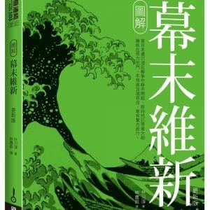 Books 中文書 > Humanities 人文史地